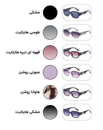 عینک آفتابی زنانه شنل کد PC23593؛ شنل همراه همیشگی استایل و درخشش شما در روزهای آفتابی